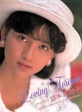 盛本真理子