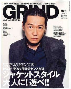 井浦新