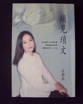 翁静晶