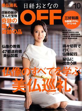 户田菜穗