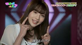 能条爱未