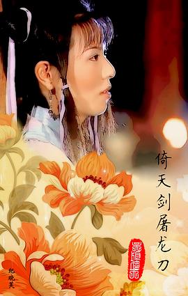 滕丽名
