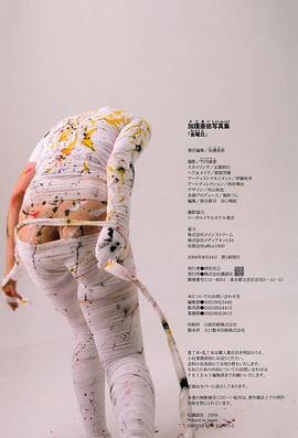加护亚依
