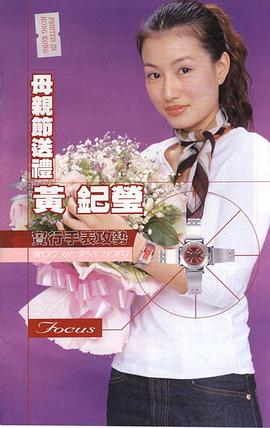 黄纪莹