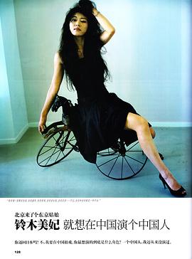 铃木美妃