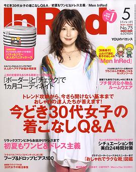 江原由希子