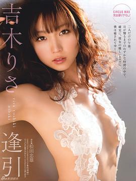 吉木梨纱