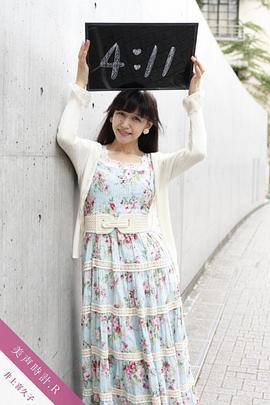 井上喜久子