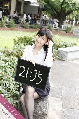井上喜久子