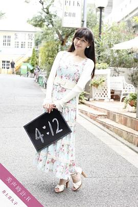 井上喜久子