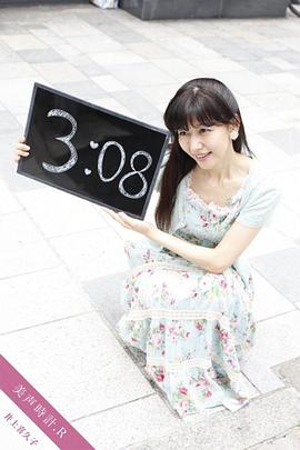 井上喜久子