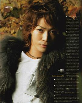 龟梨和也