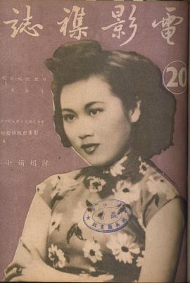 陈娟娟