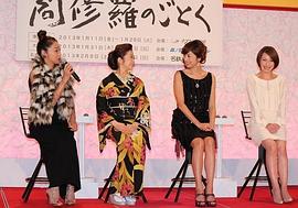 荻野目庆子