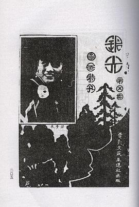 梁梦痕