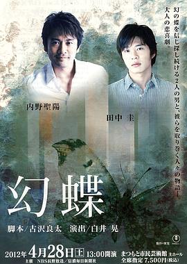 内野圣阳