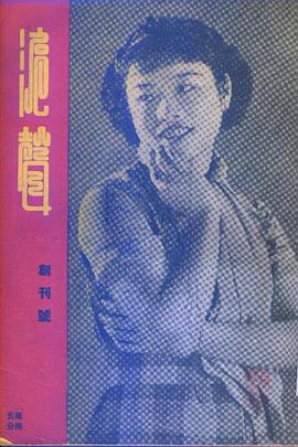 童月娟