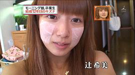 辻希美
