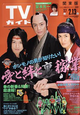 东山纪之