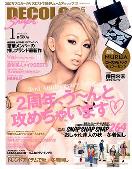 幸田来未