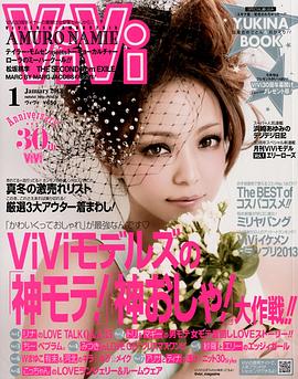 安室奈美惠