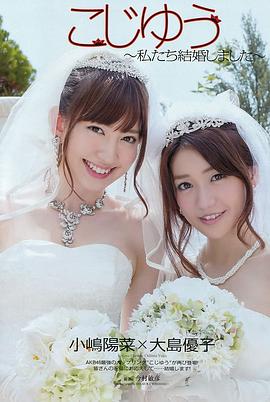 小嶋阳菜