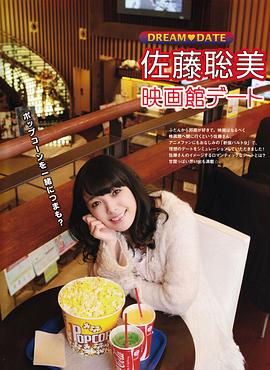 佐藤聪美