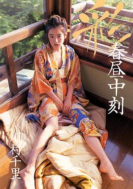 川村千里