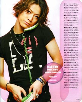 龟梨和也