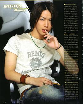 龟梨和也