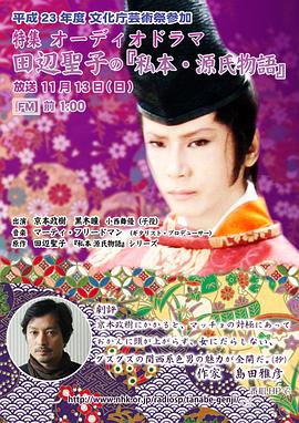 京本政树