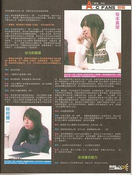铃村健一