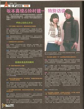 铃村健一