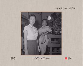 高峰秀子
