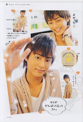 藤谷太辅