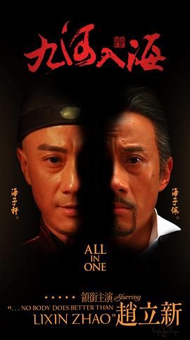 赵立新