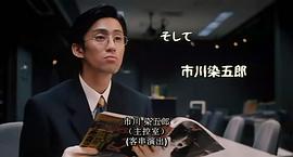 市川染五郎
