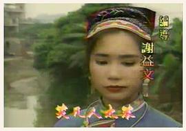 陈佩珊