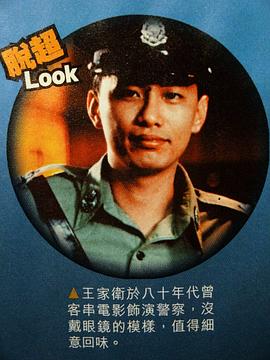 王家卫