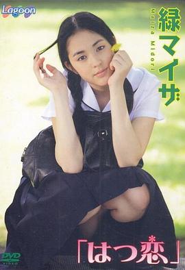 麦莎