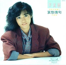 早见优