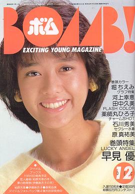 早见优