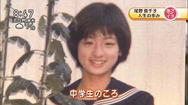 尾野真千子