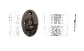 夏目雅子