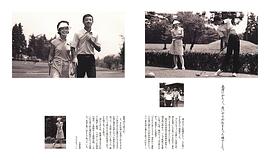 夏目雅子