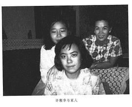 许鞍华