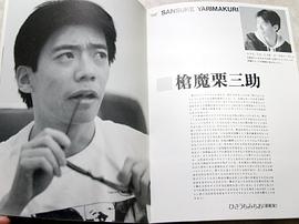 生濑胜久