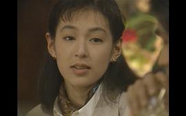 铃木保奈美