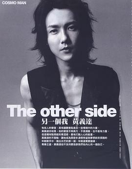 黄义达