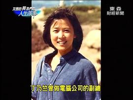 丁乃竺